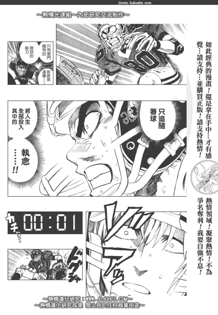 光速蒙面侠21 302话 第14页