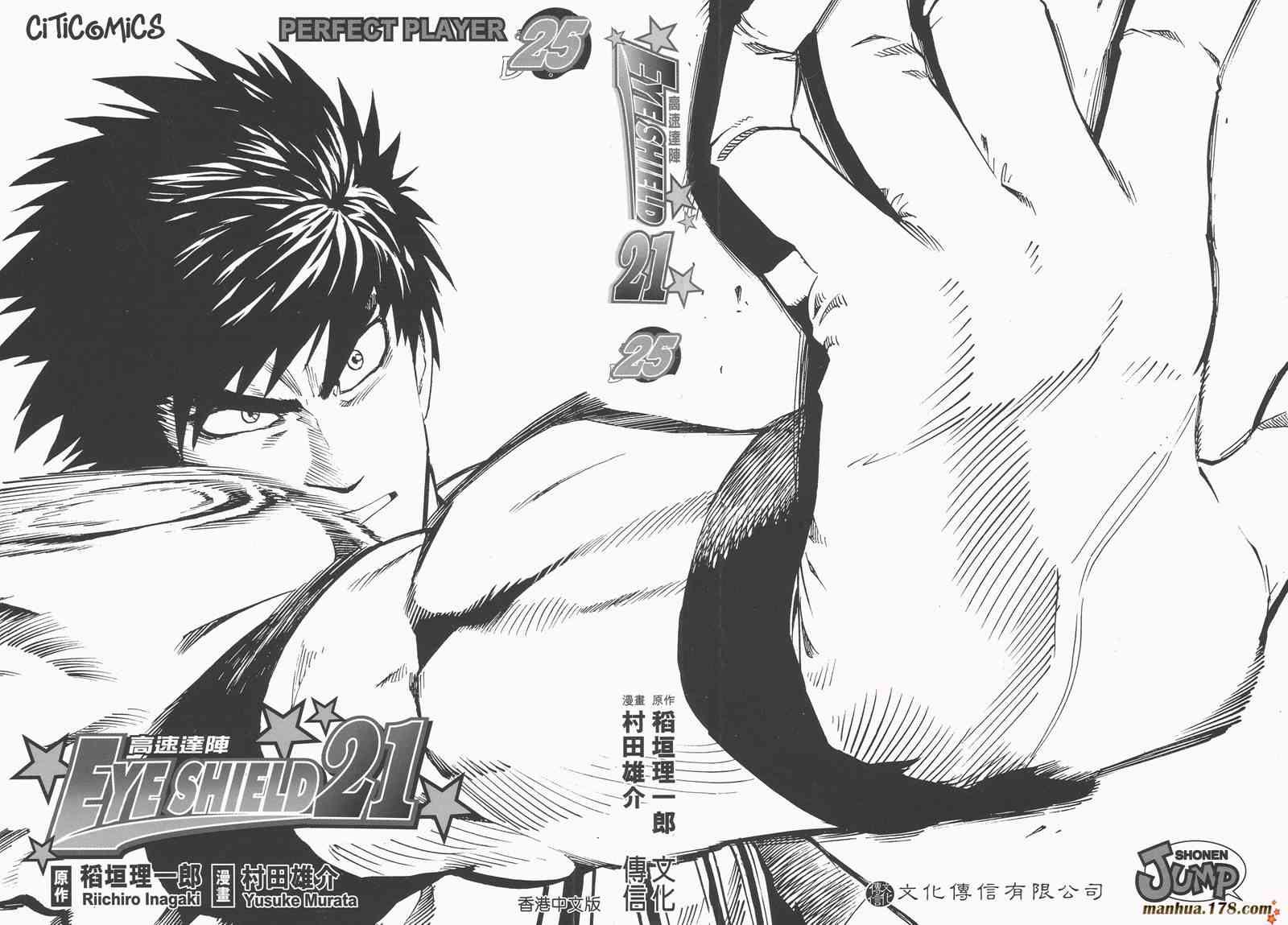 光速蒙面侠21 25卷 第1页