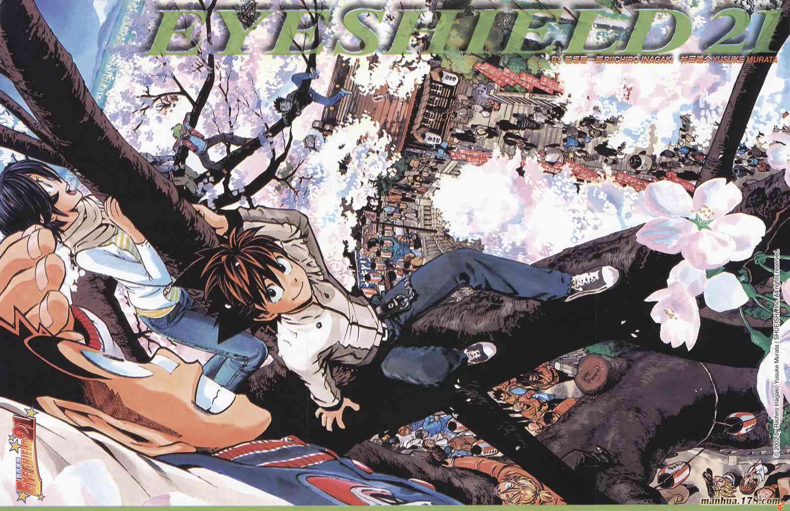 光速蒙面侠21 25卷 第2页