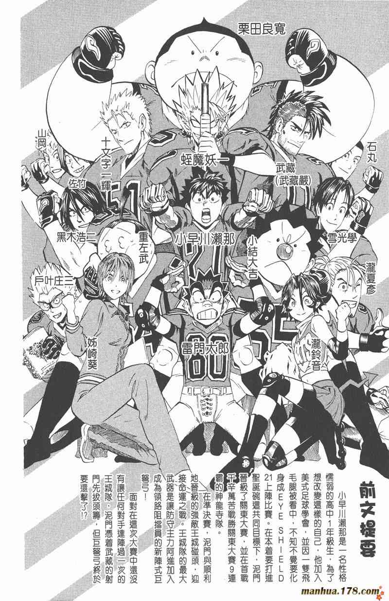 光速蒙面侠21 25卷 第6页