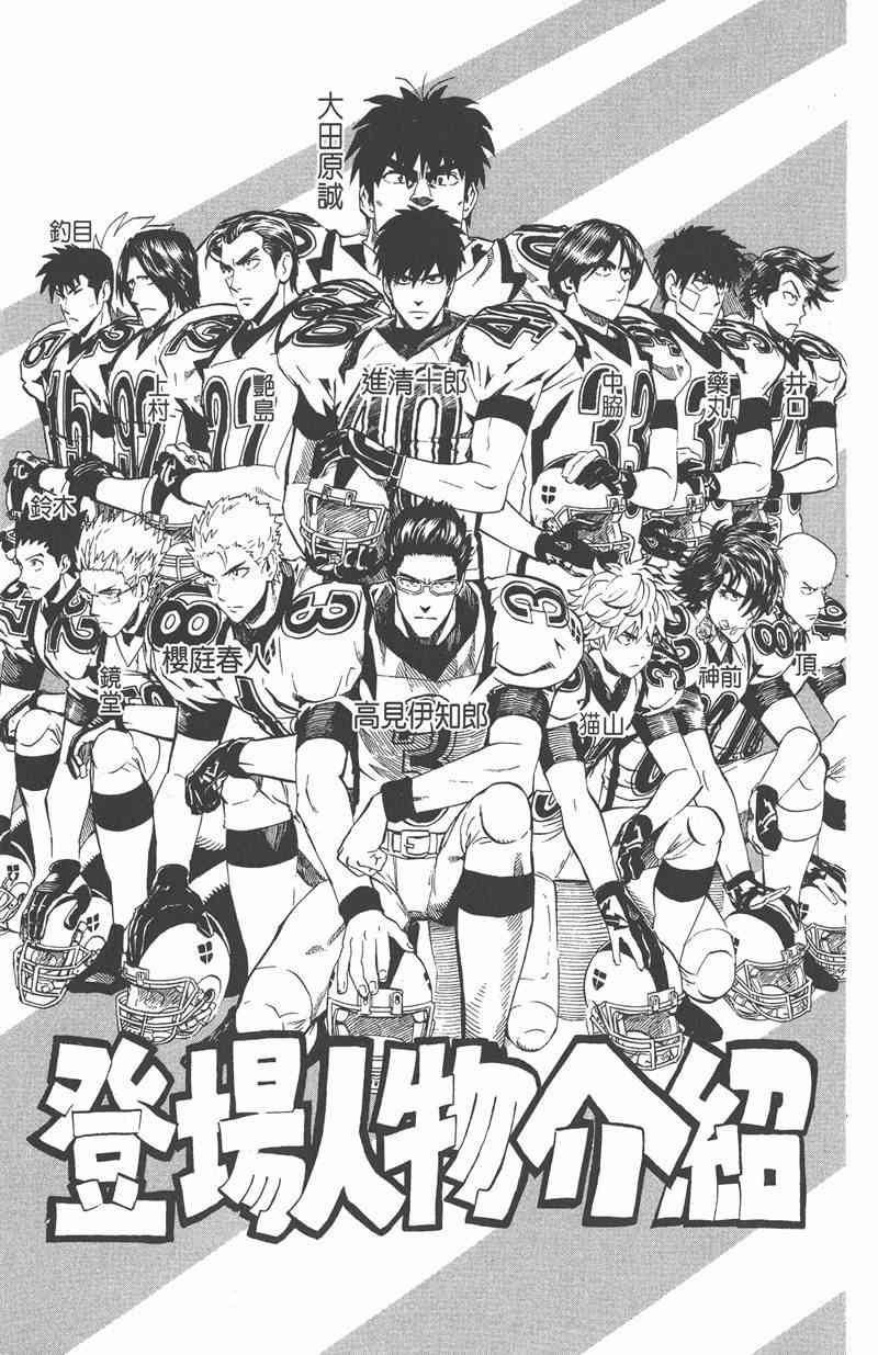 光速蒙面侠21 25卷 第7页