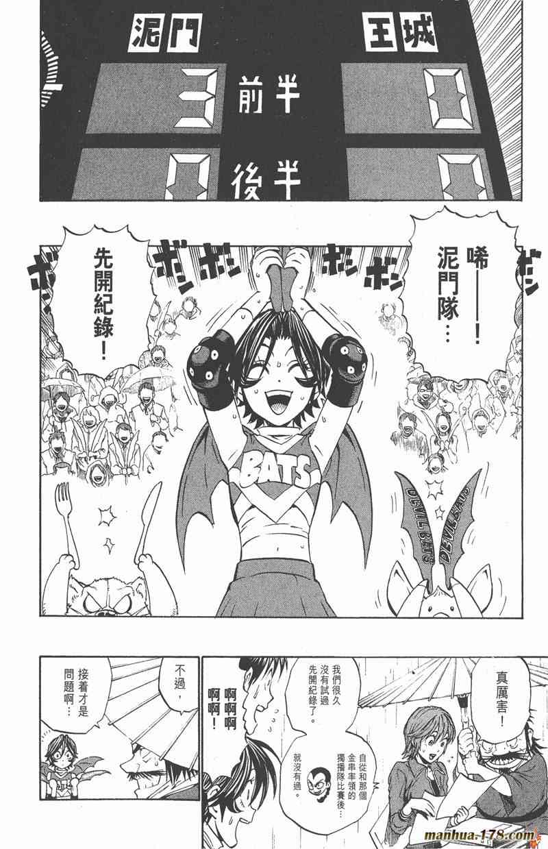 光速蒙面侠21 25卷 第10页