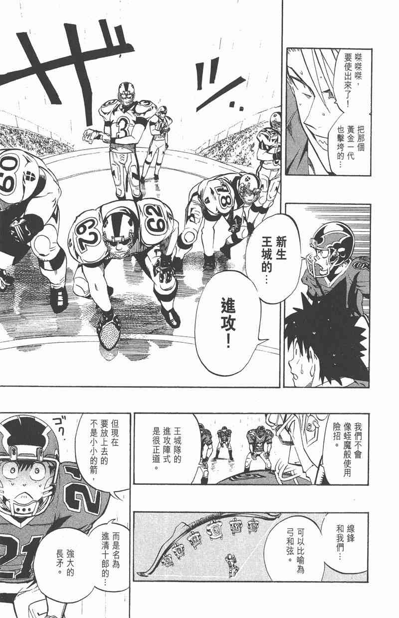 光速蒙面侠21 25卷 第11页