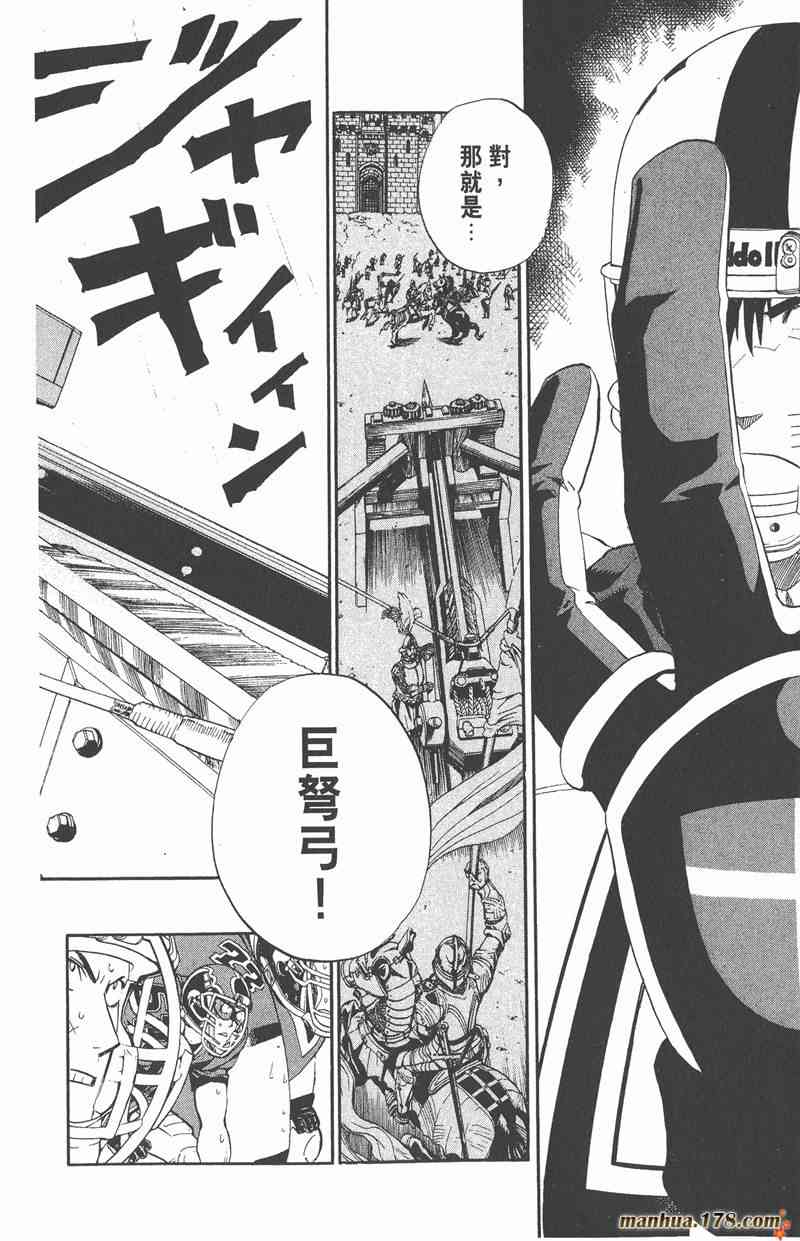 光速蒙面侠21 25卷 第12页