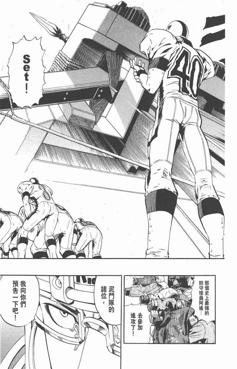 光速蒙面侠21 25卷 第13页