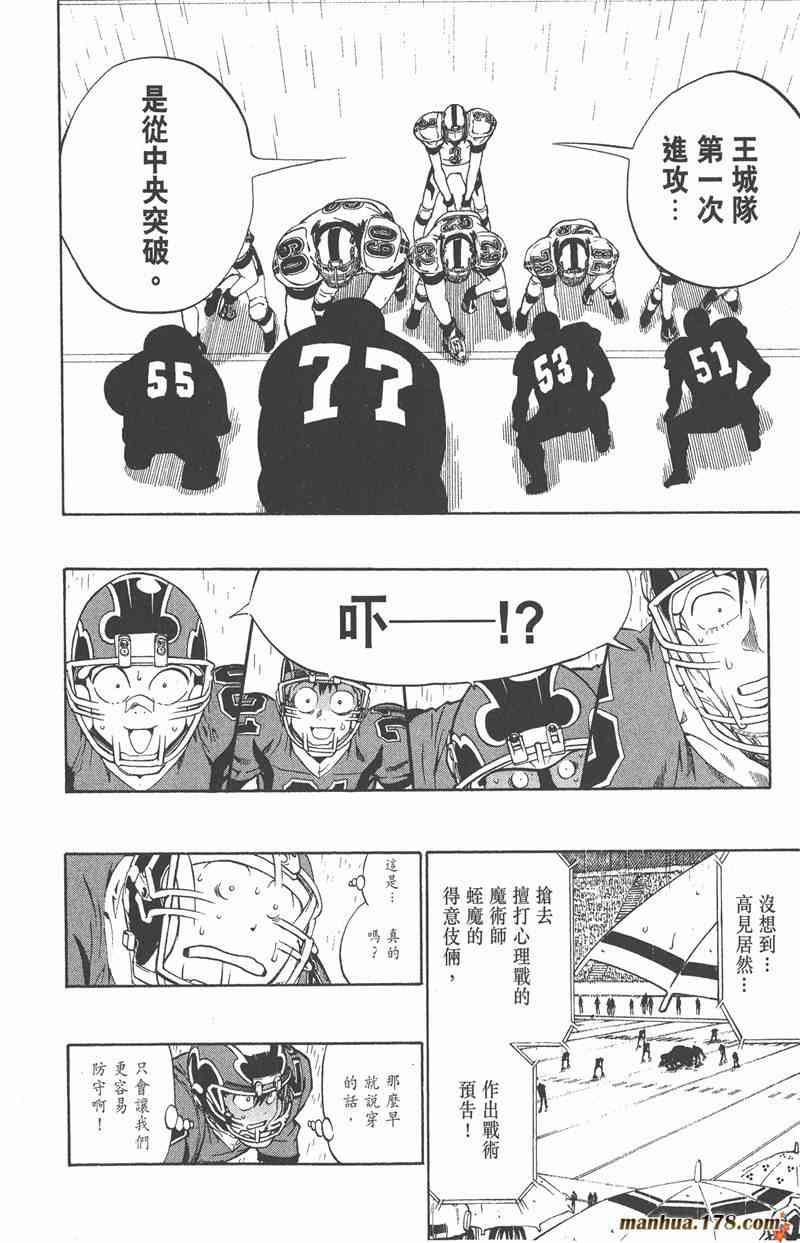 光速蒙面侠21 25卷 第14页