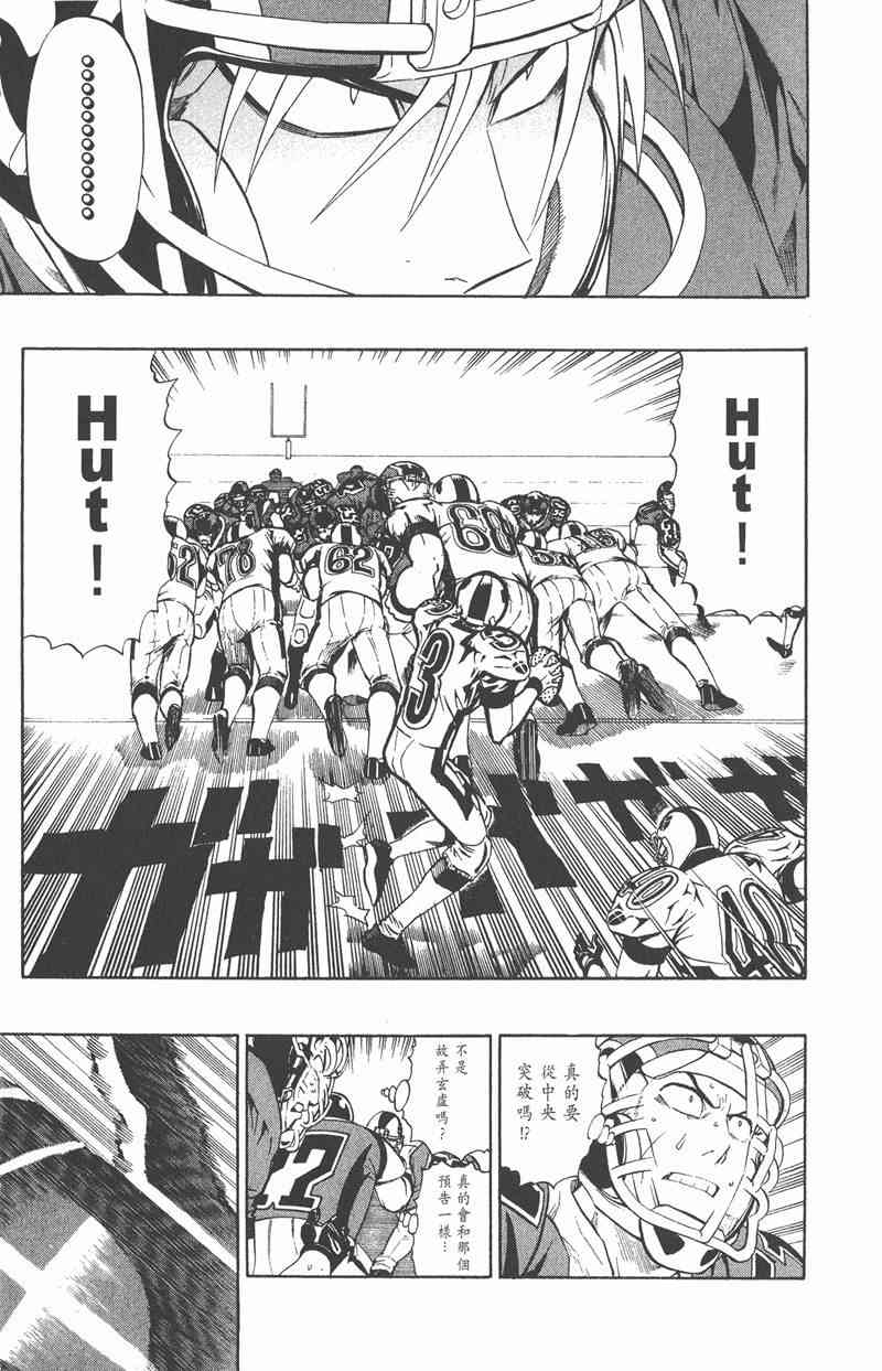 光速蒙面侠21 25卷 第15页