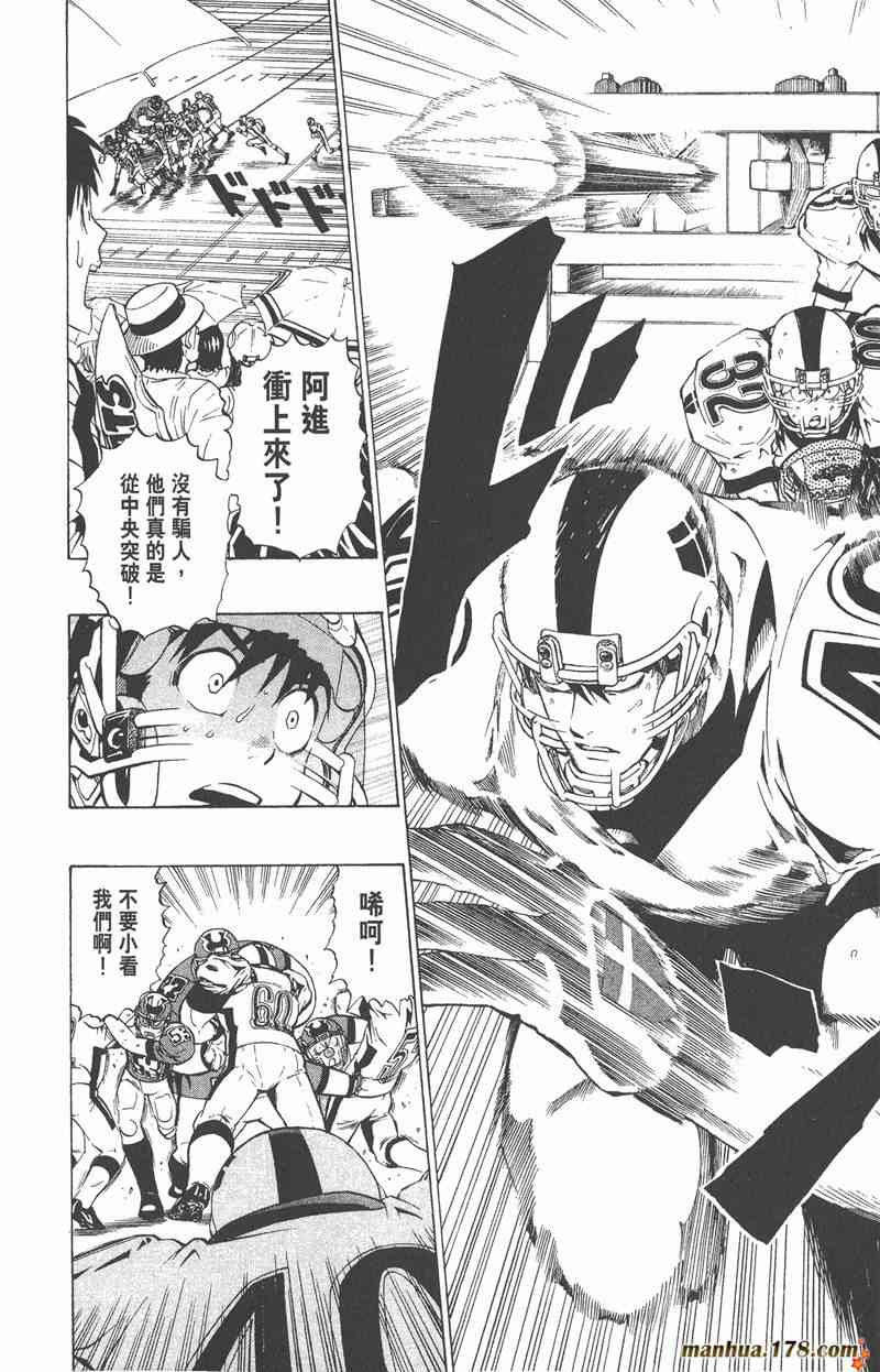 光速蒙面侠21 25卷 第16页