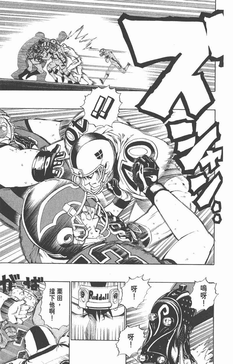 光速蒙面侠21 25卷 第17页