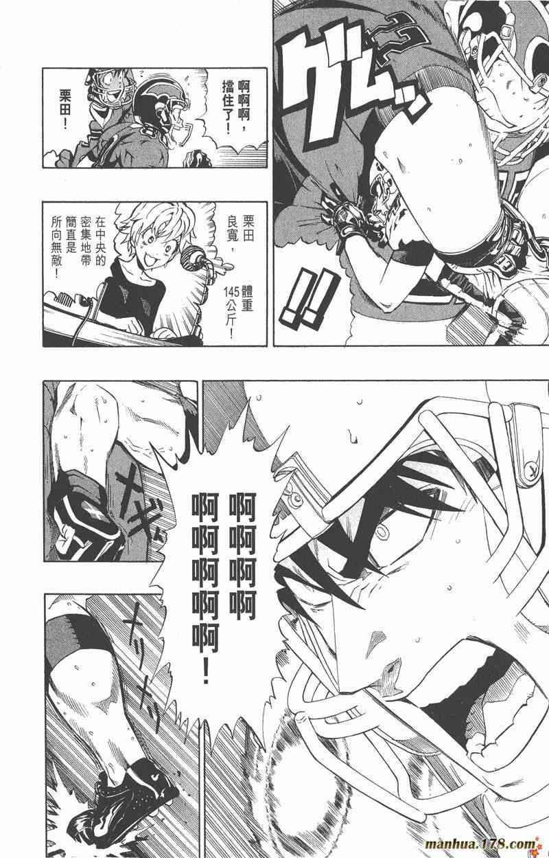 光速蒙面侠21 25卷 第18页