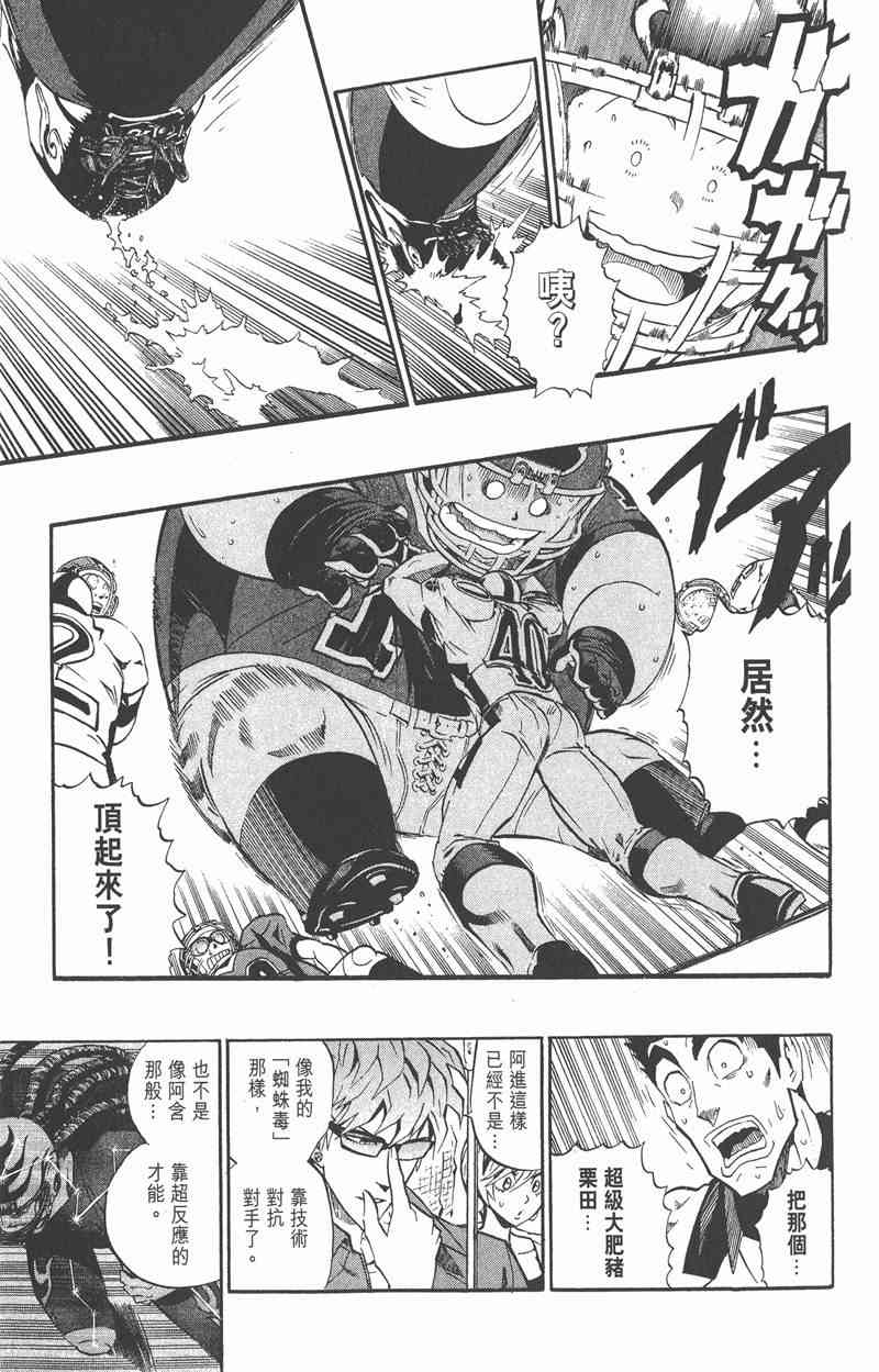 光速蒙面侠21 25卷 第19页