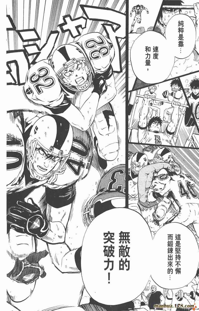 光速蒙面侠21 25卷 第20页