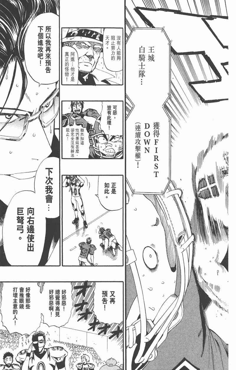 光速蒙面侠21 25卷 第21页