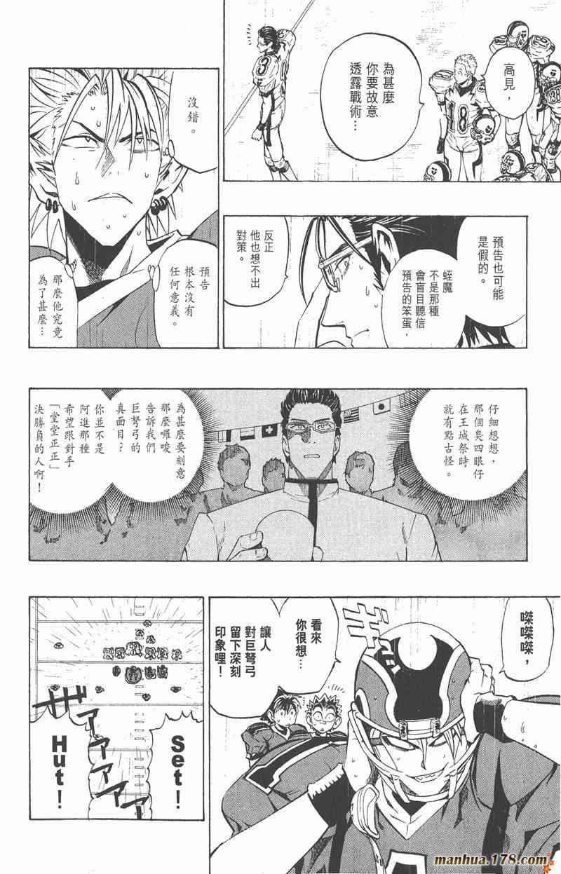 光速蒙面侠21 25卷 第22页