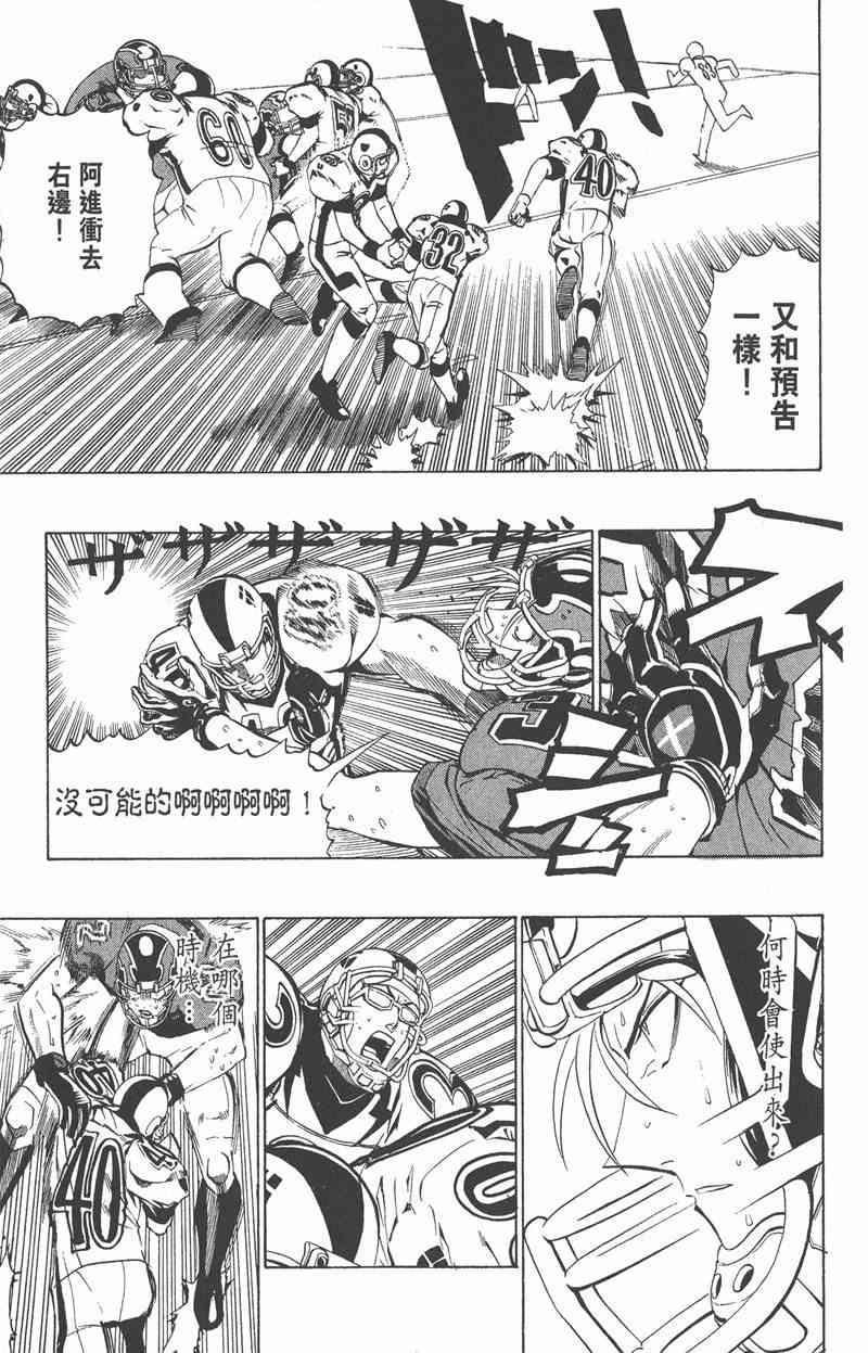 光速蒙面侠21 25卷 第23页