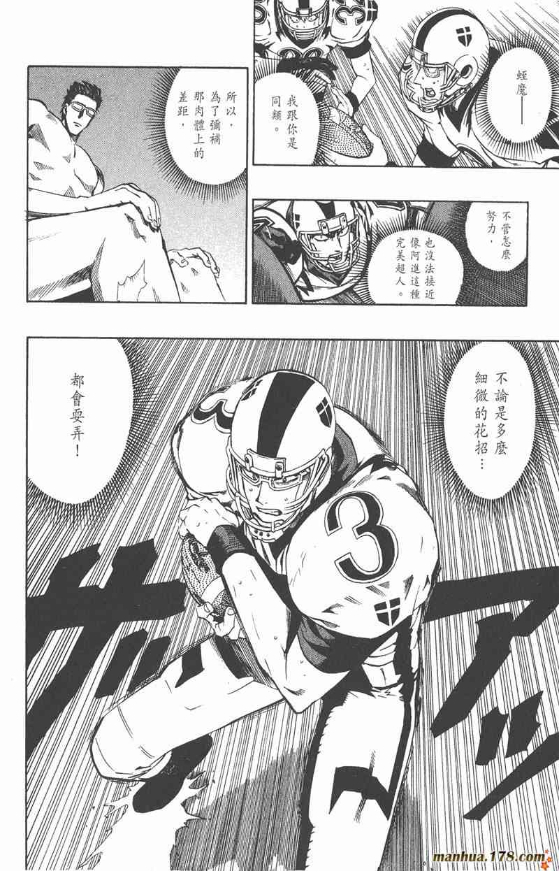 光速蒙面侠21 25卷 第24页