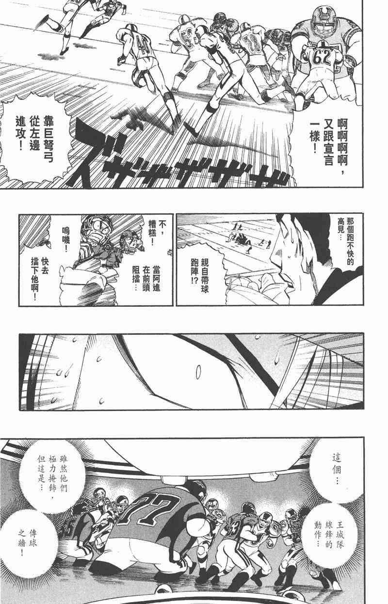 光速蒙面侠21 25卷 第25页