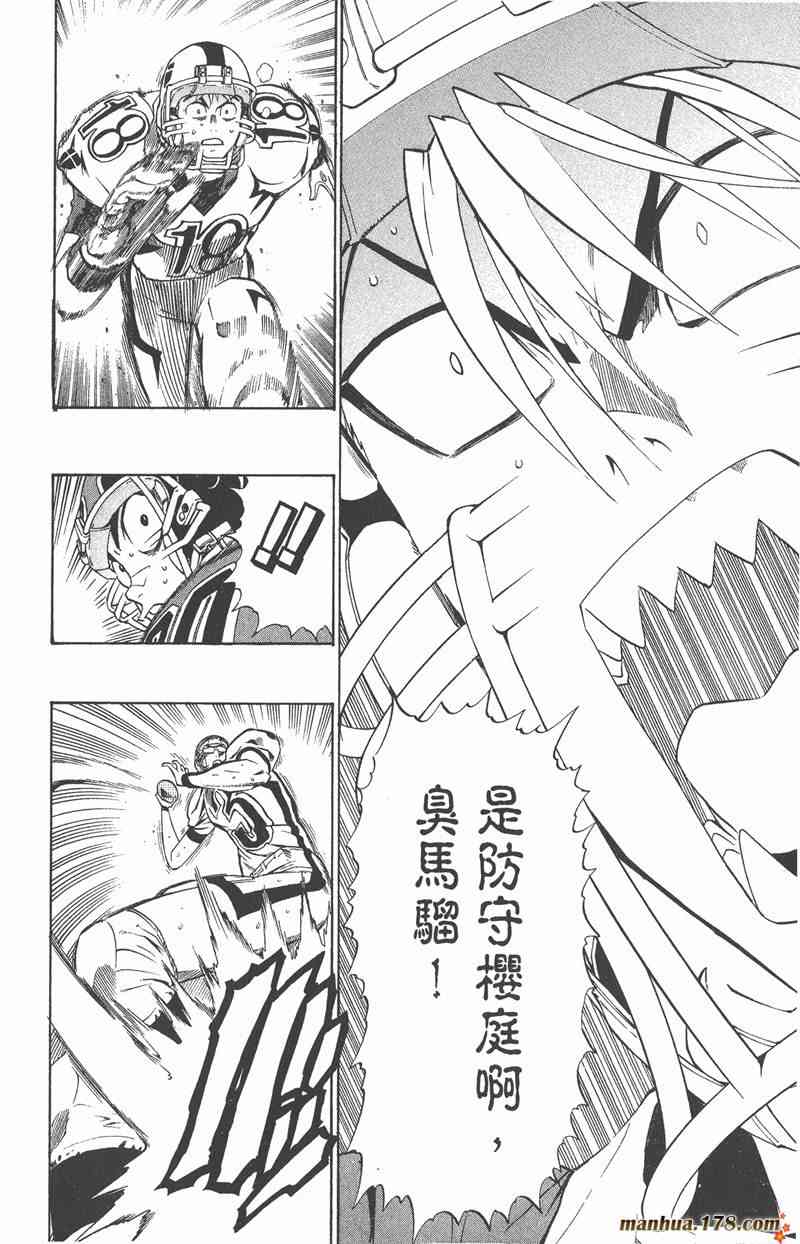 光速蒙面侠21 25卷 第26页