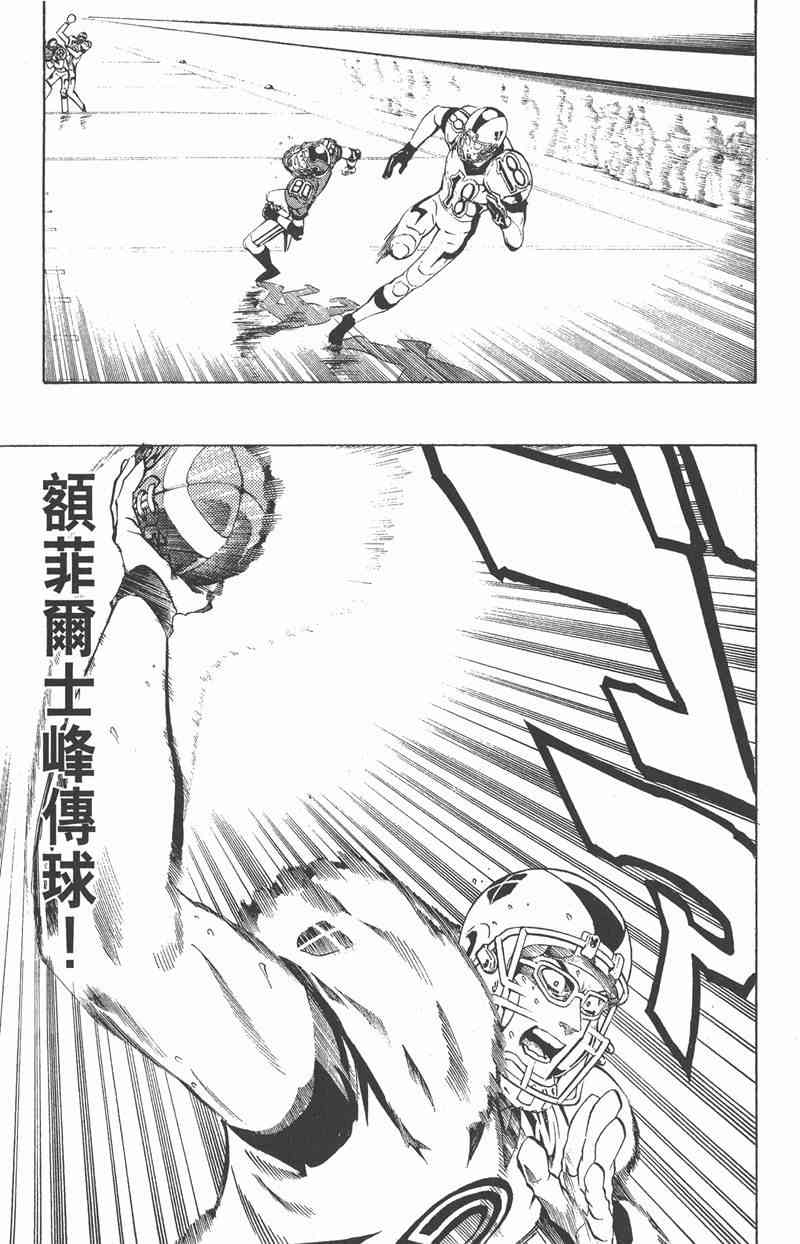 光速蒙面侠21 25卷 第27页