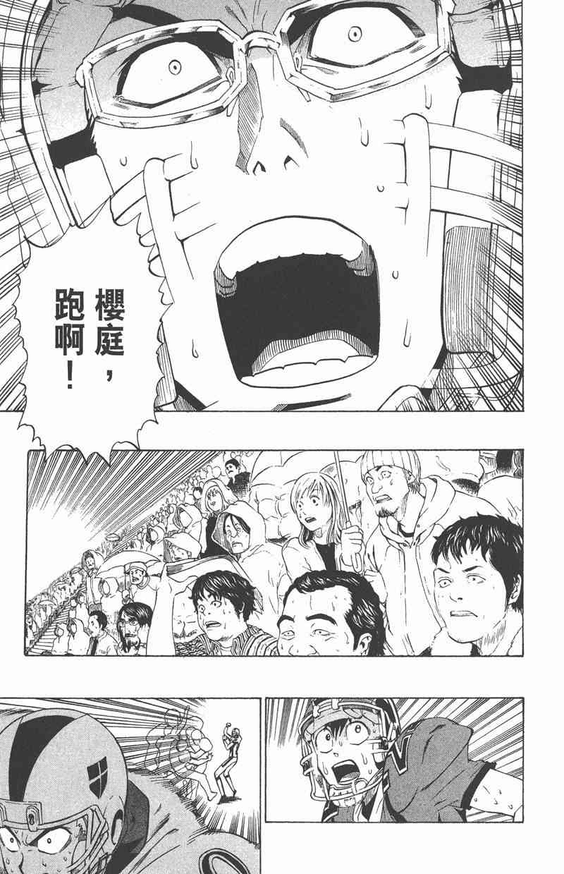 光速蒙面侠21 25卷 第29页