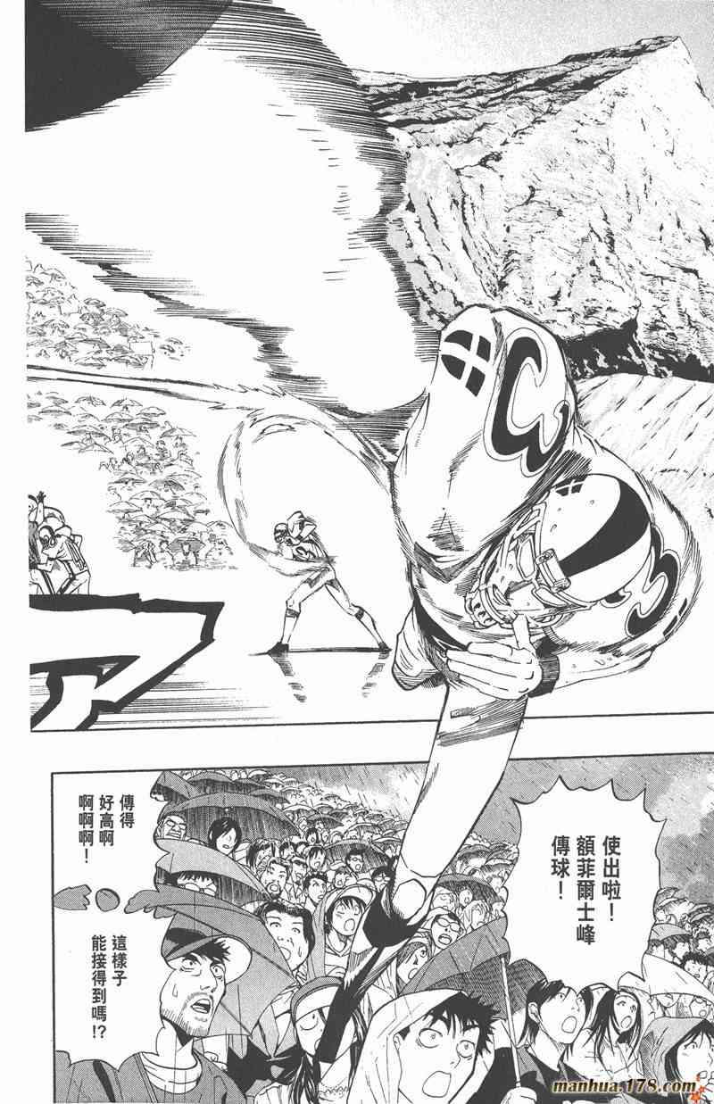 光速蒙面侠21 25卷 第30页