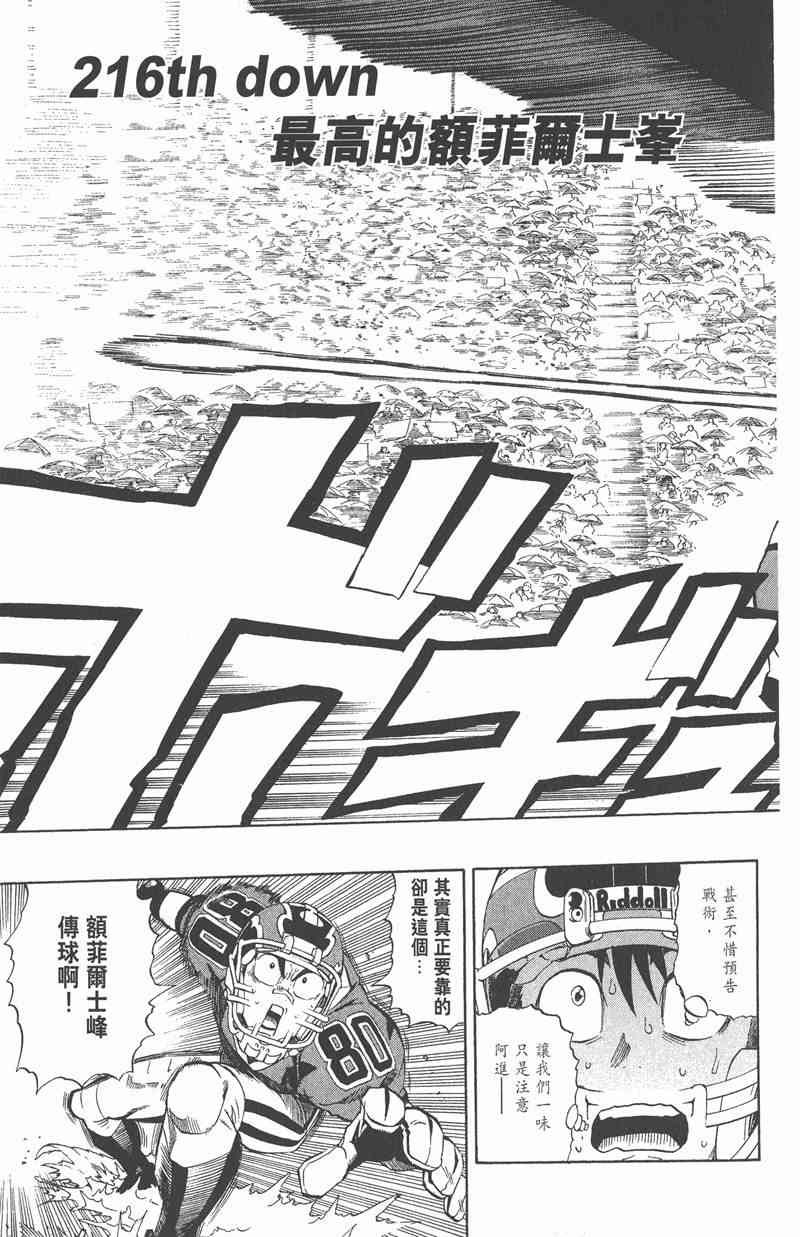 光速蒙面侠21 25卷 第31页