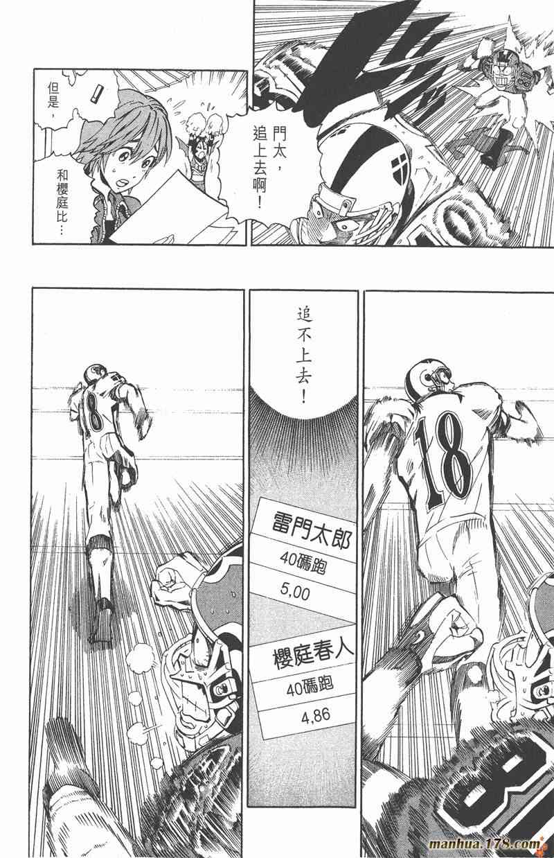 光速蒙面侠21 25卷 第32页