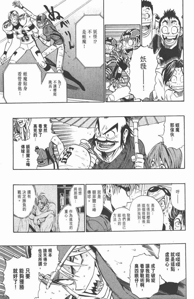 光速蒙面侠21 25卷 第35页