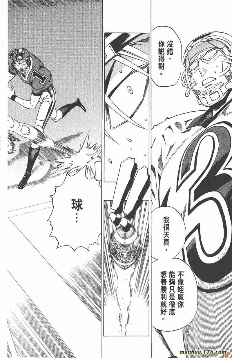 光速蒙面侠21 25卷 第36页