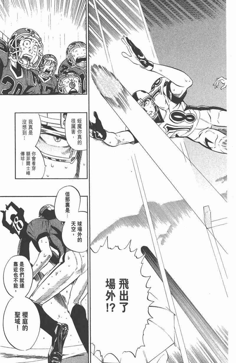 光速蒙面侠21 25卷 第37页