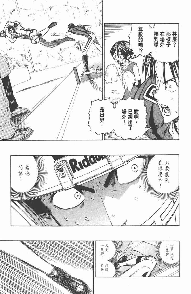 光速蒙面侠21 25卷 第39页