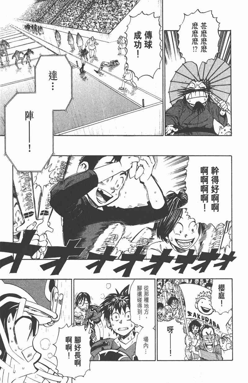 光速蒙面侠21 25卷 第41页