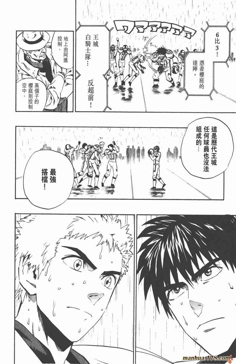 光速蒙面侠21 25卷 第42页