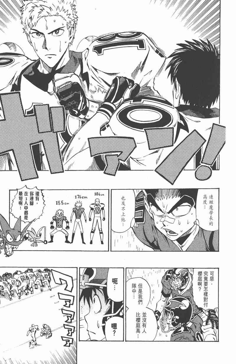 光速蒙面侠21 25卷 第43页