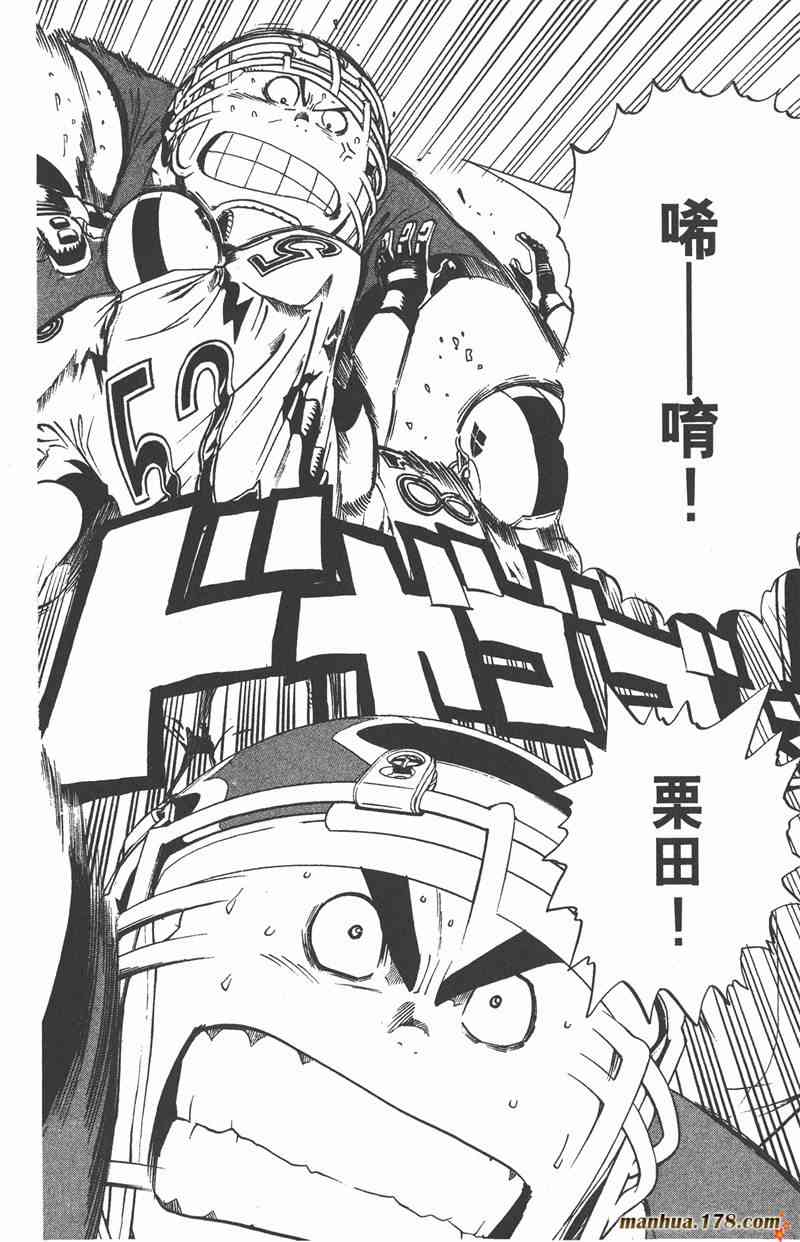 光速蒙面侠21 25卷 第44页