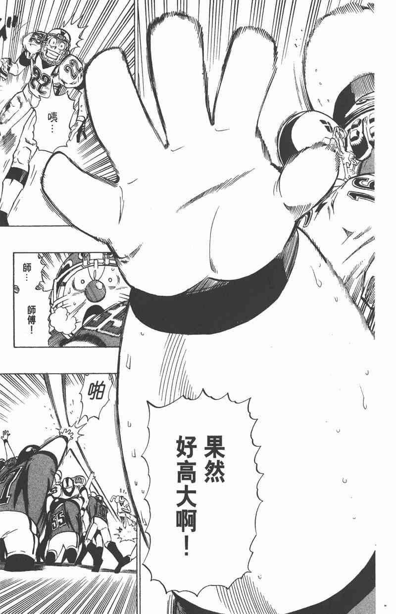 光速蒙面侠21 25卷 第45页