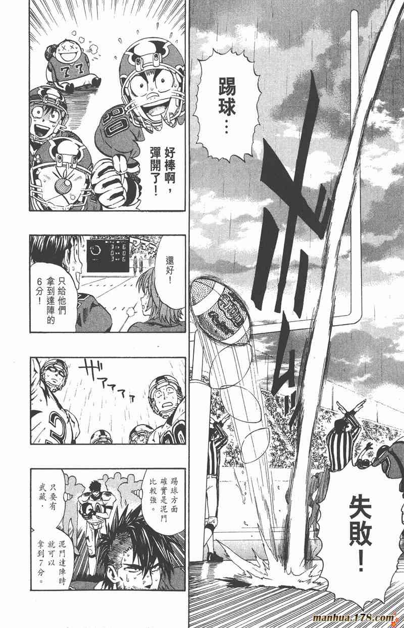 光速蒙面侠21 25卷 第46页