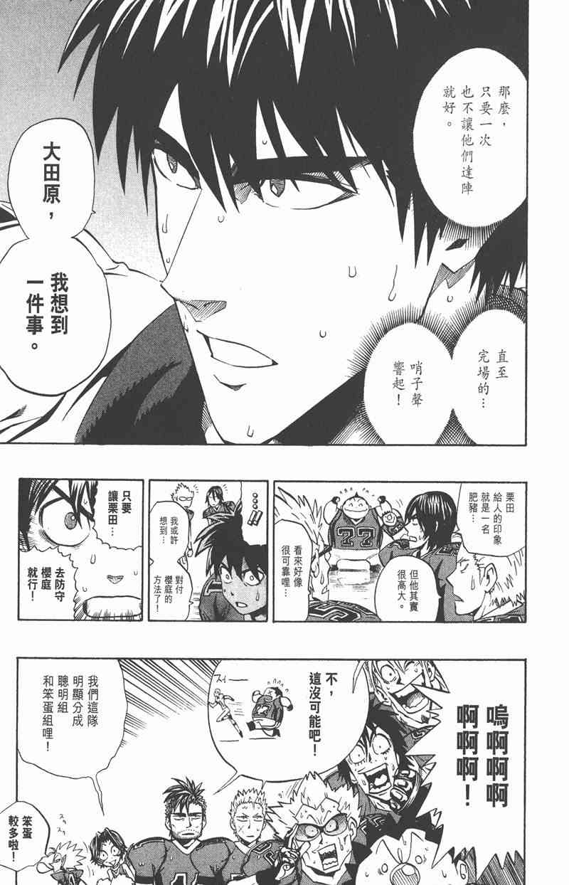 光速蒙面侠21 25卷 第47页