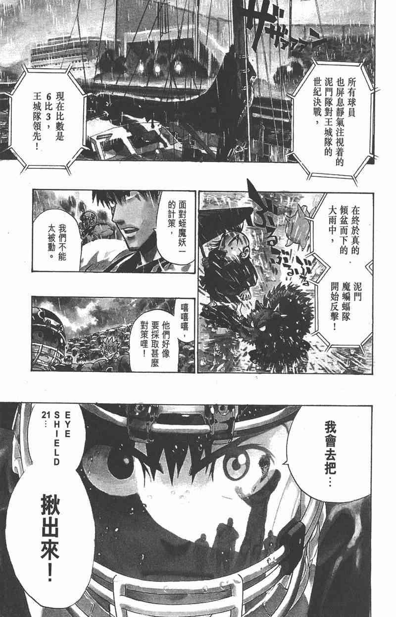 光速蒙面侠21 25卷 第49页