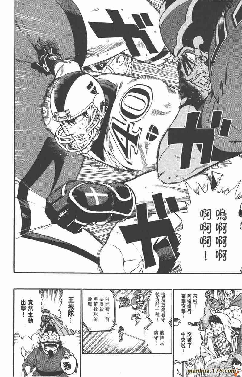 光速蒙面侠21 25卷 第54页