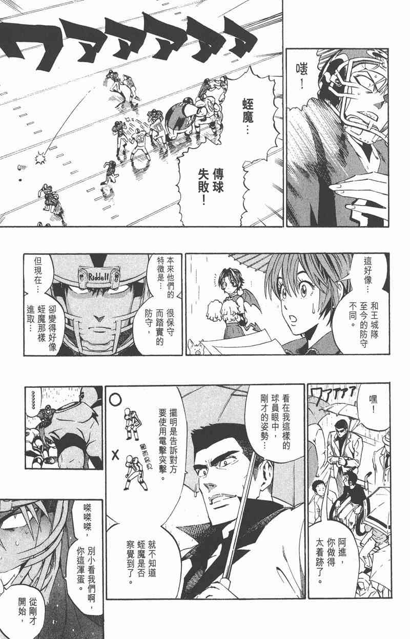 光速蒙面侠21 25卷 第55页