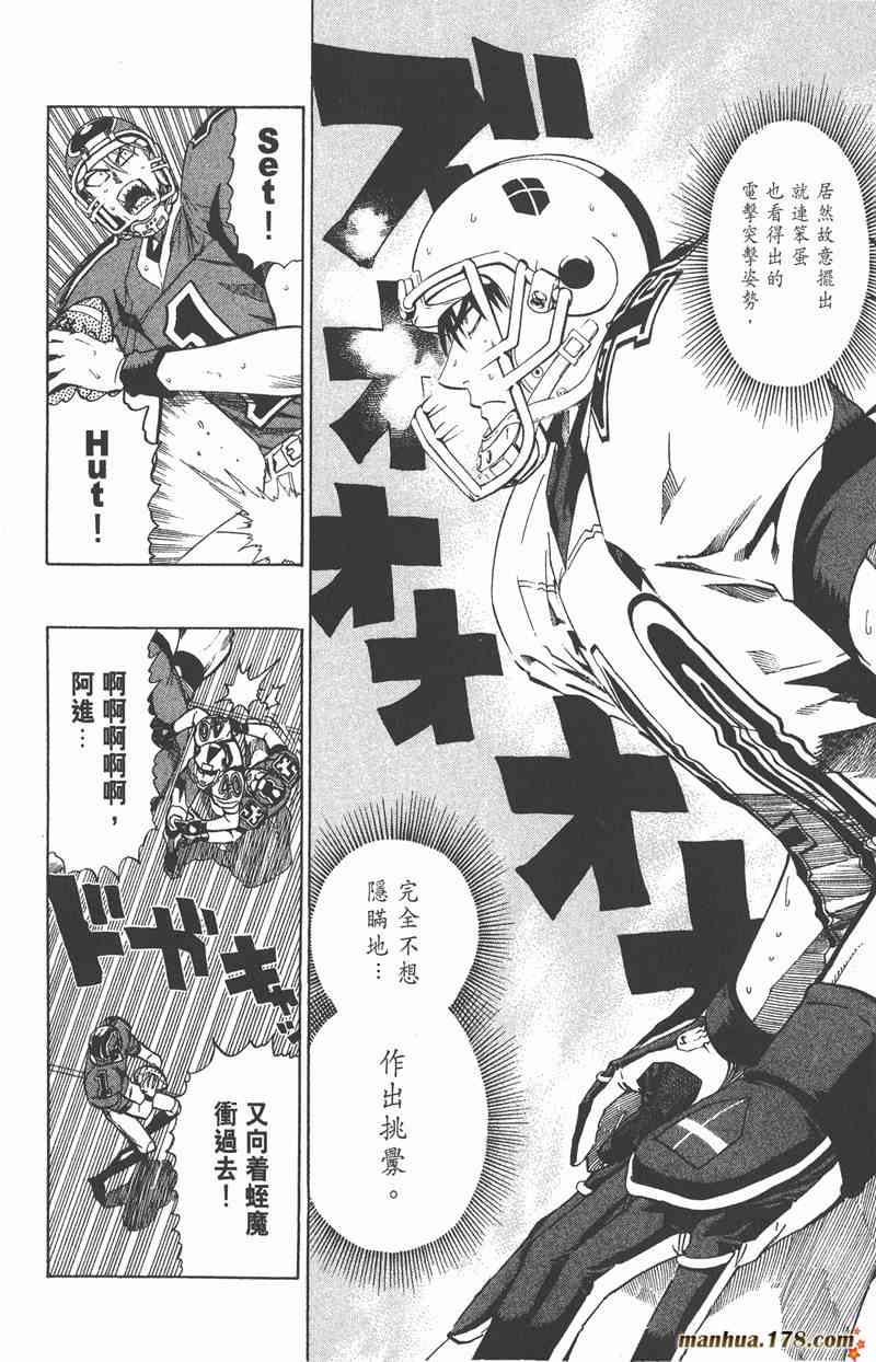 光速蒙面侠21 25卷 第56页