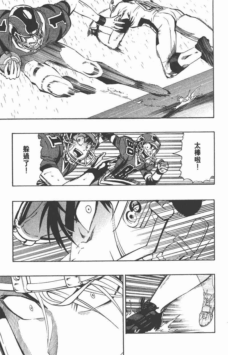 光速蒙面侠21 25卷 第57页