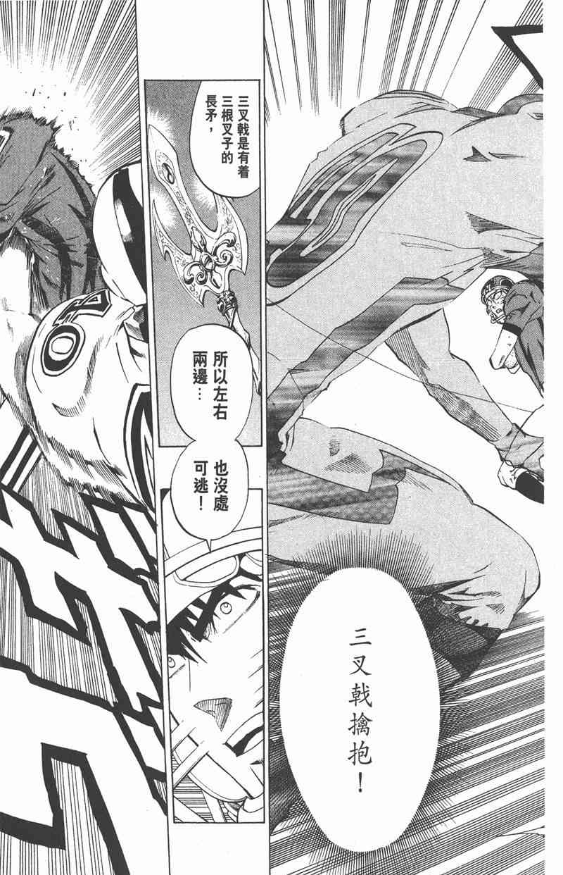 光速蒙面侠21 25卷 第59页