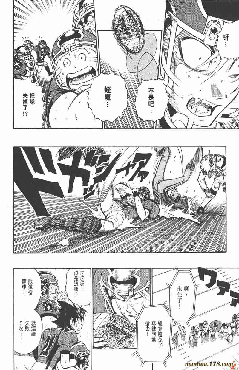 光速蒙面侠21 25卷 第60页