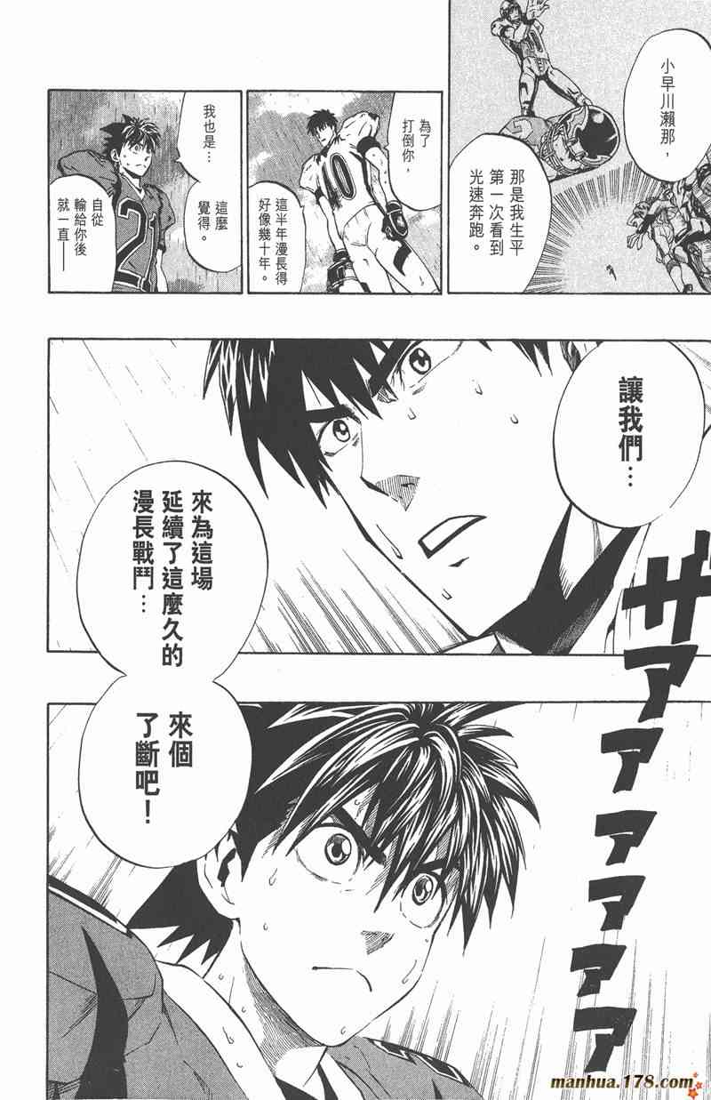 光速蒙面侠21 25卷 第62页