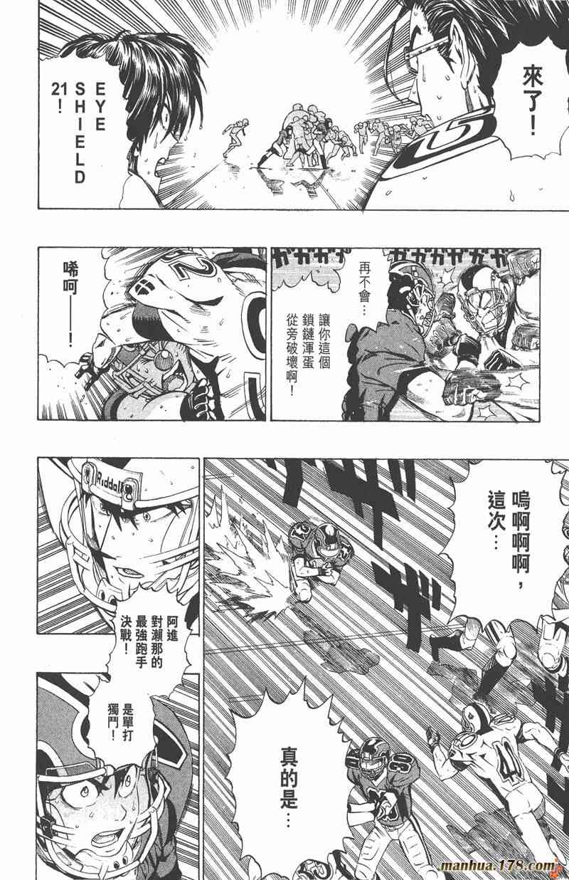 光速蒙面侠21 25卷 第64页