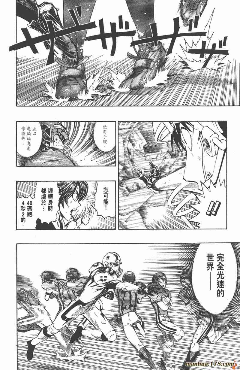 光速蒙面侠21 25卷 第66页