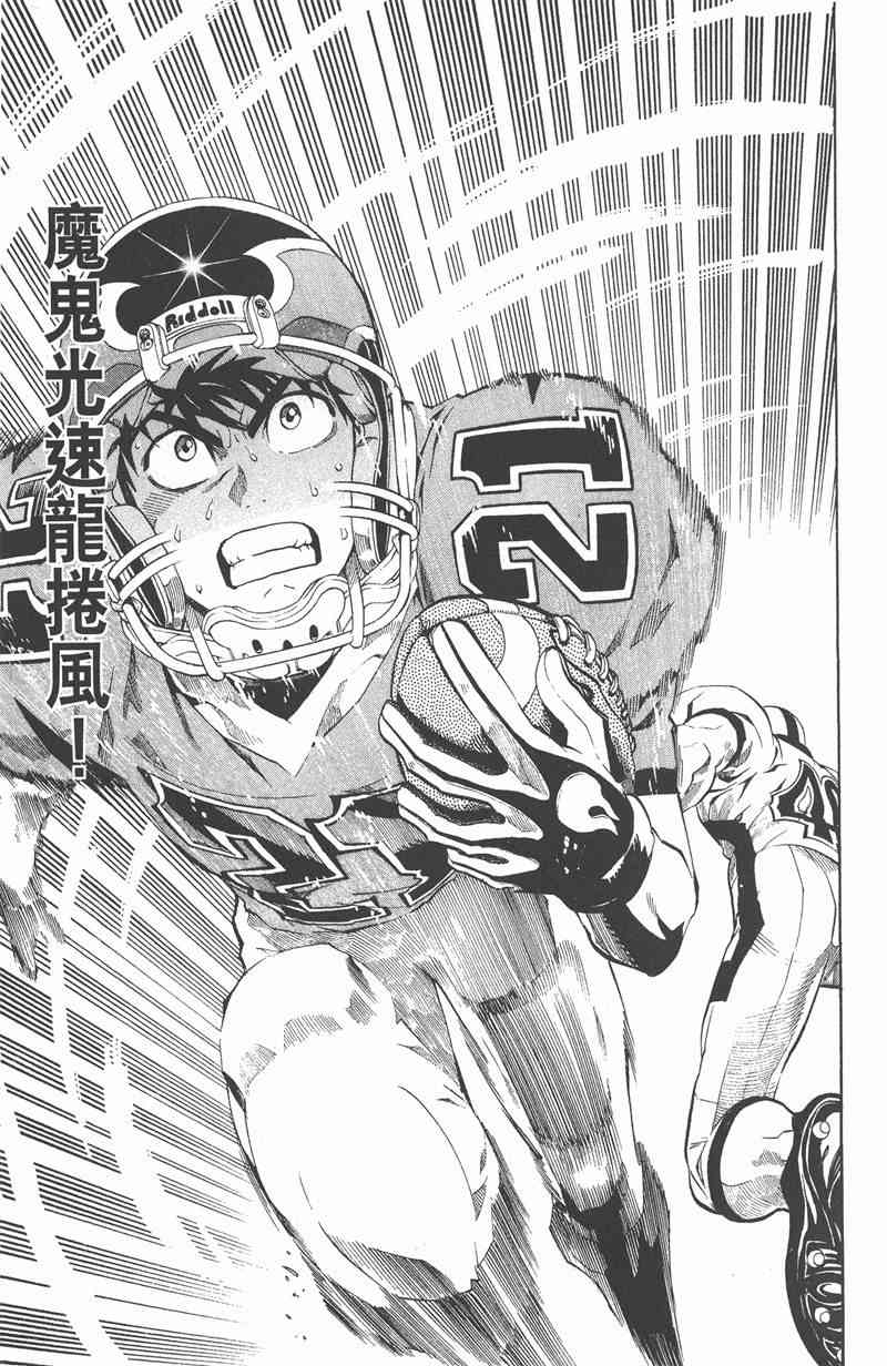 光速蒙面侠21 25卷 第67页