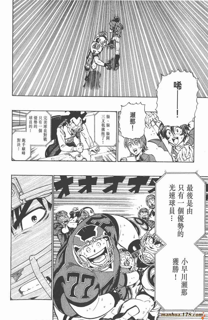 光速蒙面侠21 25卷 第68页